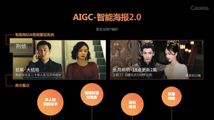 酷开70寸智慧大屏,酷开科技