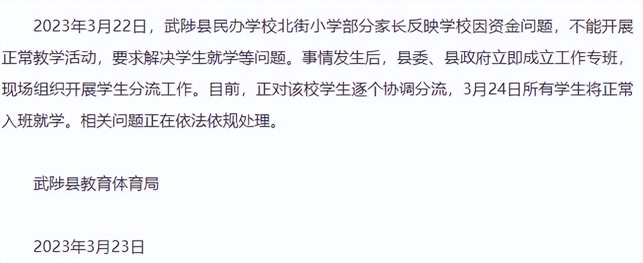 私立学校要倒闭了学生该何去何从,私立学校中途倒闭