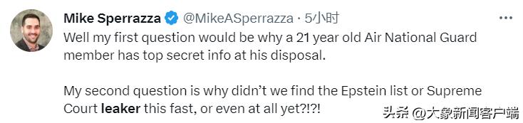 观天象丨美国媒体现场直播“泄密门”嫌疑人被捕过程！网友：这个孩子该得诺贝尔和平奖