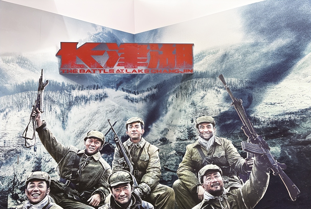 长津湖战役的英雄们永垂不朽,长津湖传世