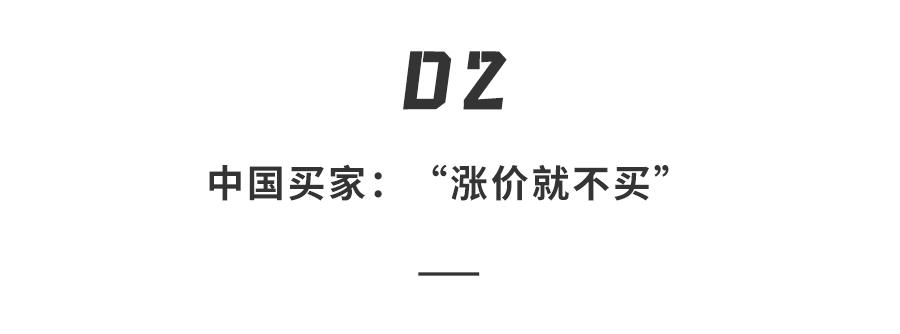乐*官高**宣涨价，涨幅最高近25%！网友狂吐槽：不买