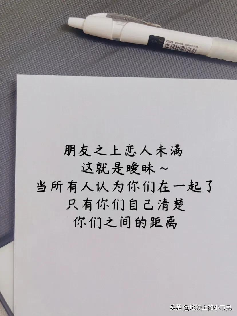 有些感情不知道是友情还是爱情,超越友情无关爱情的下一句