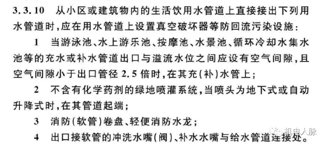 给水倒流防止器和真空破坏器安装,给水管道上的真空破坏器