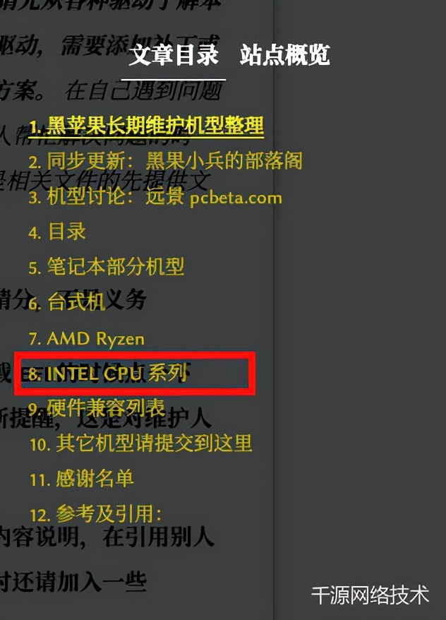 黑苹果入门写配置文件,黑苹果efi装机推荐