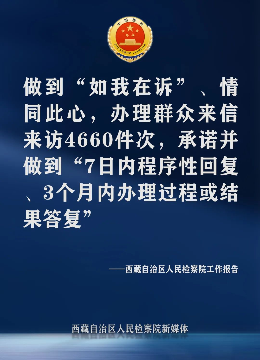 聚焦两会数读政府工作报告,聚焦两会检察工作报告