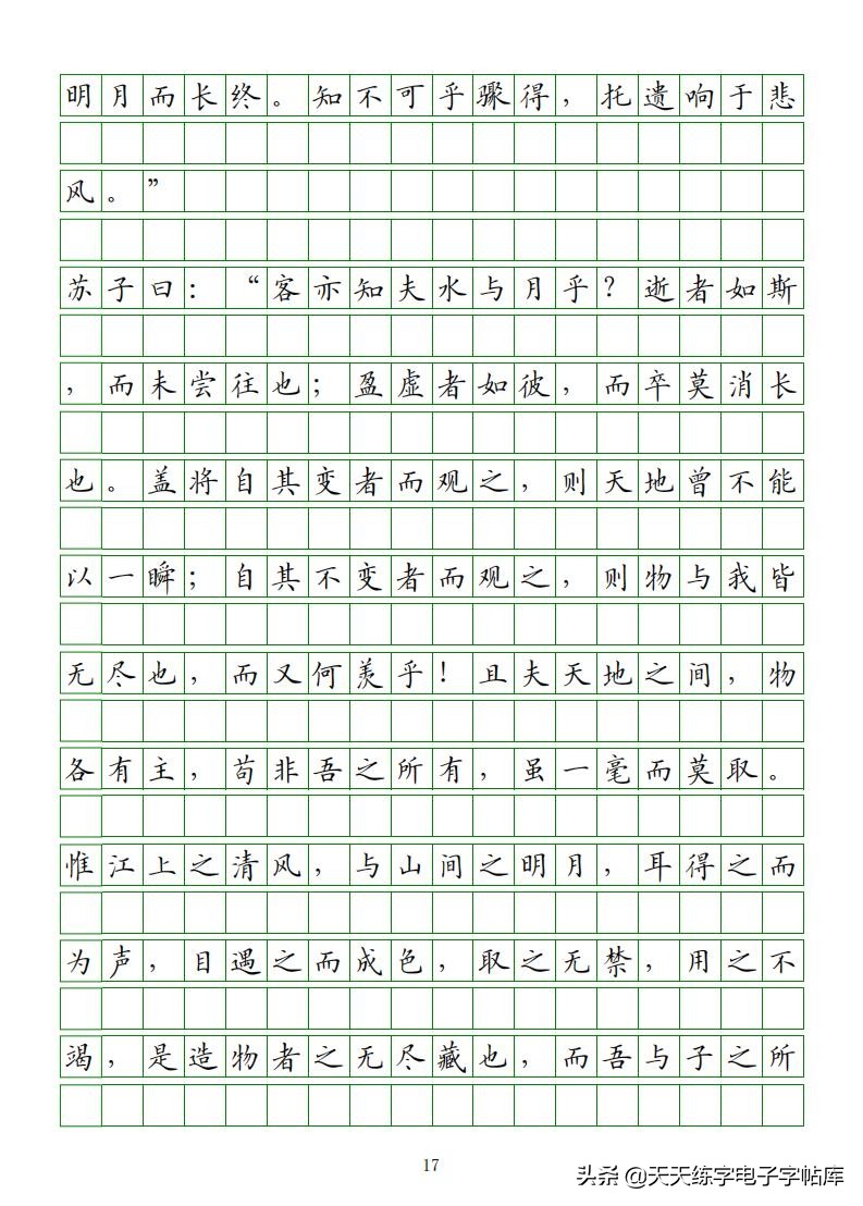 高考必背古诗文知识点梳理,高考语文必背古诗文填空题