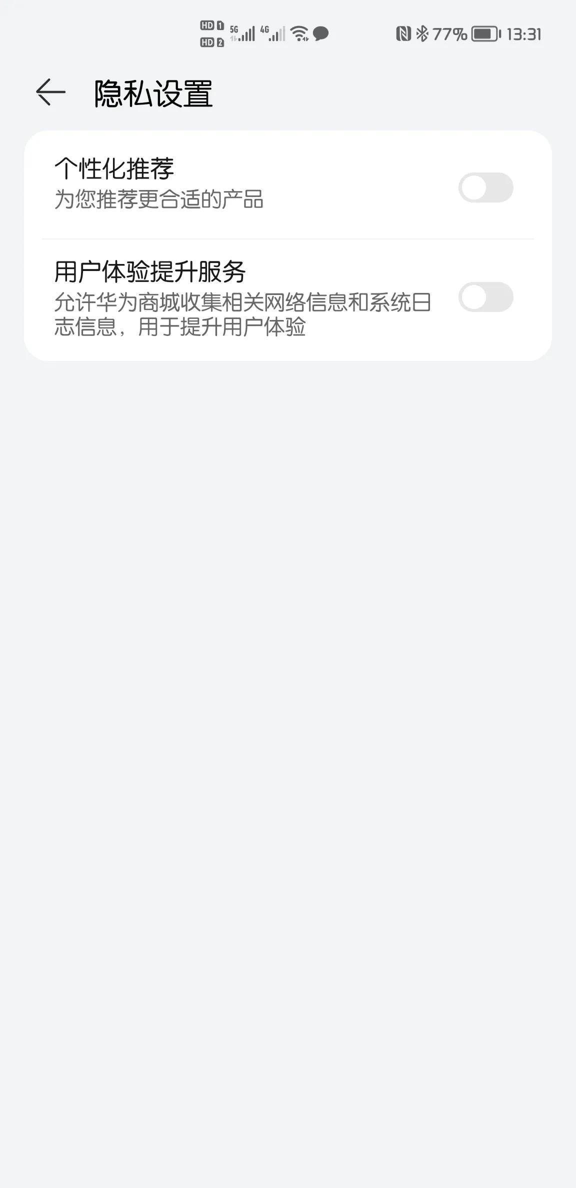 华为鸿蒙系统怎么样一键关闭广告,鸿蒙限制广告跟踪是开启还是关闭