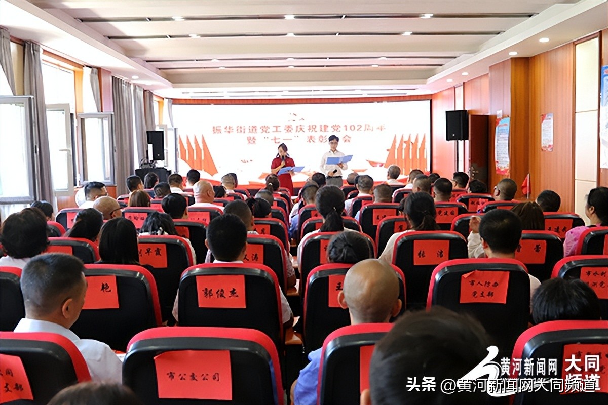 有担当展风华表彰活动进行中