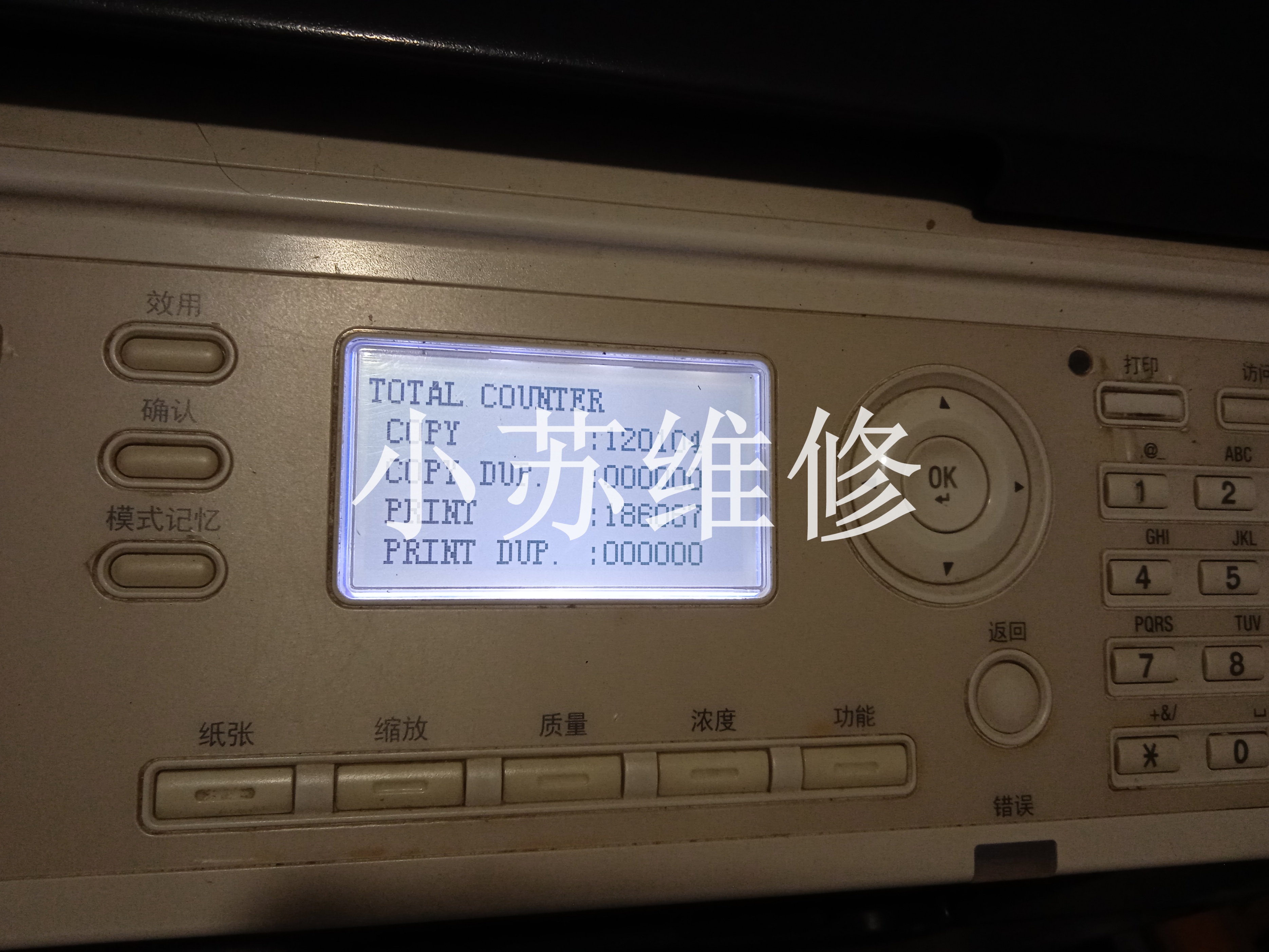 柯美，震旦复印机跳C2558,C2557代码原因及解决方法