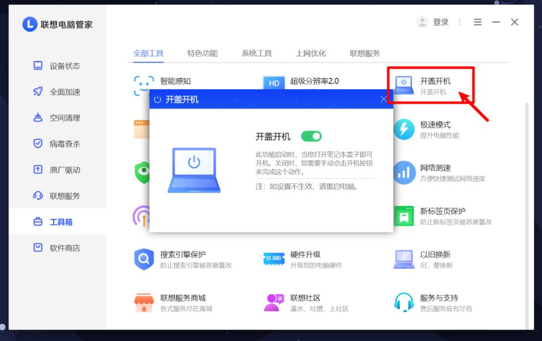yoga笔记本bios设置详解,yogabios如何设置
