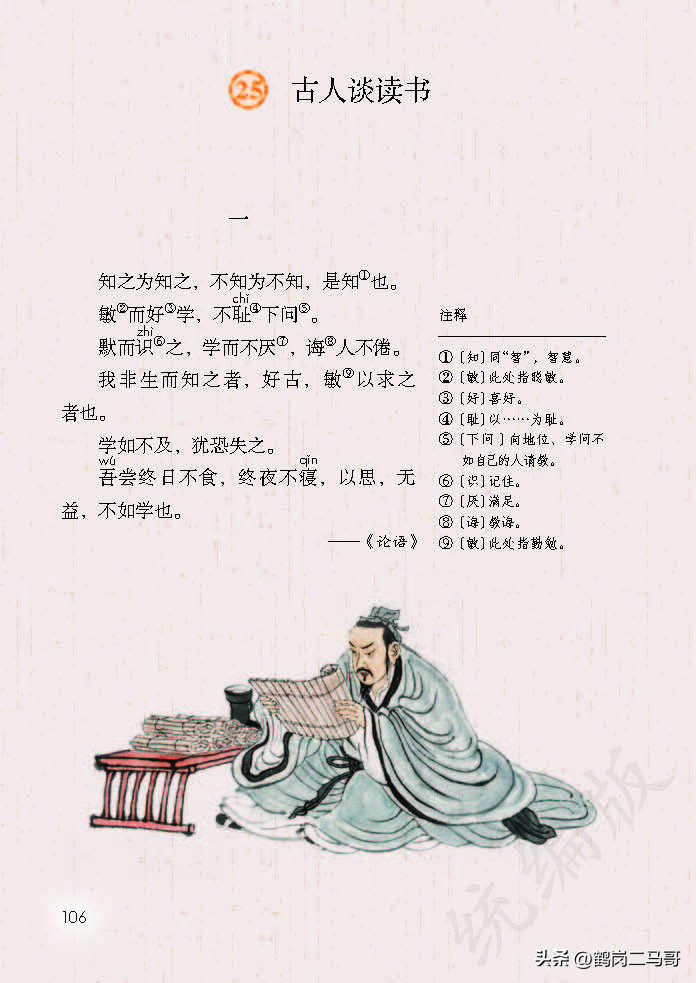 暑假预习语文用什么书,暑假预习的课文开学还要预习吗