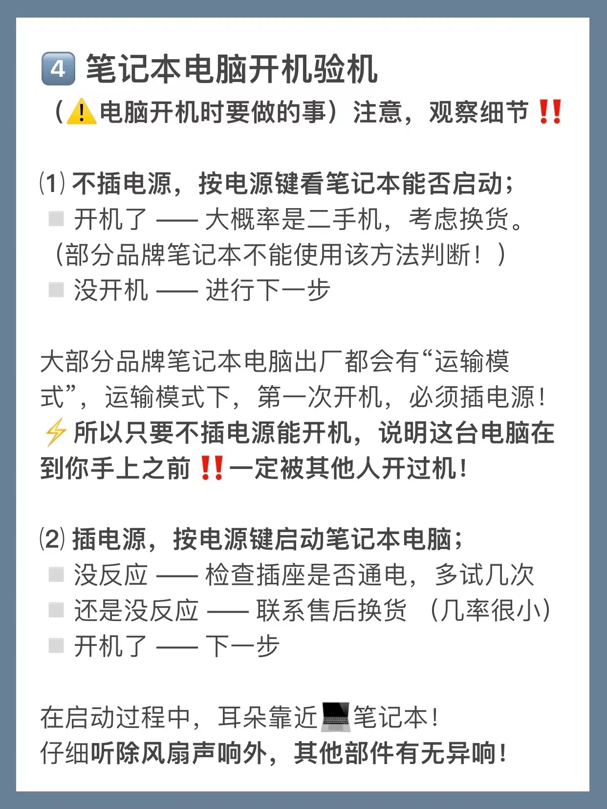 小白电脑配置怎么看,新买的笔记本电脑如何查配置