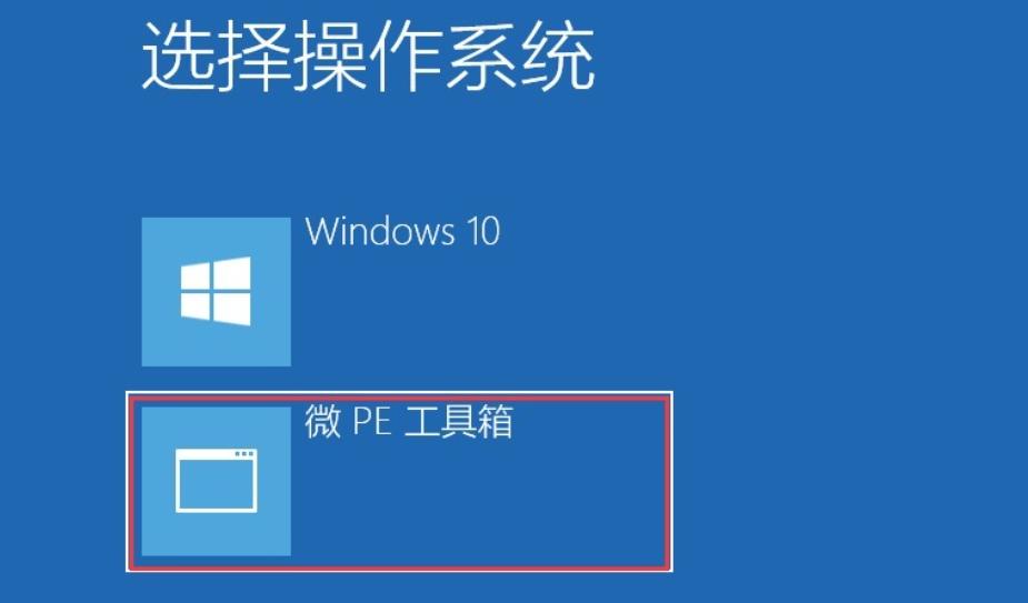 最傻瓜简单的pe工具有哪些,微pe工具箱与深度pe工具箱选择