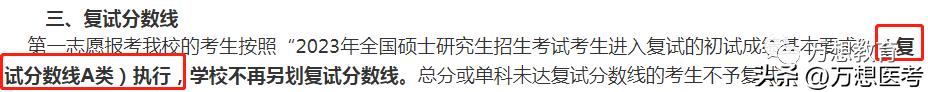 二线城市比较好的医学类院校,b区和a区医学院校区别在哪