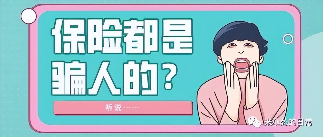 关于保险工作的感想,保险行业个人感悟