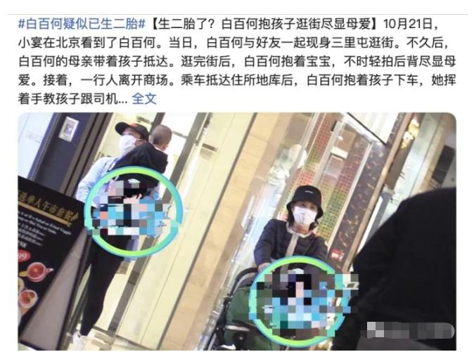 消失的五年白百何,消失4年突然复出tvb前力捧小花