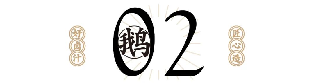 牛哇!汕头这家老店凭一锅祖传卤水,惹得天天向上和蔡澜也来采访