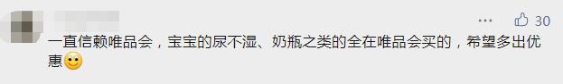唯品会最新商品是什么,唯品会收的的货跟实图不符怎么办