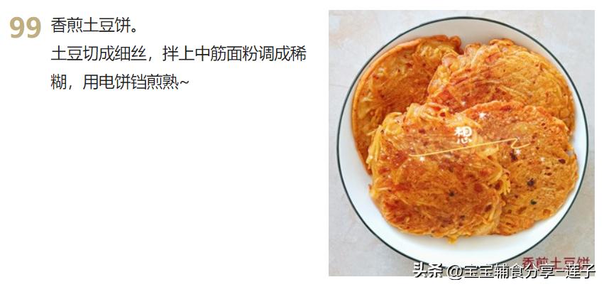 100道家常菜菜谱很全,7道家常菜学会了吃一周都不重样