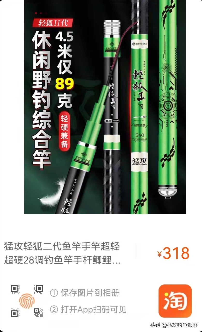 轻狐二代鱼竿,品质卓越完整版