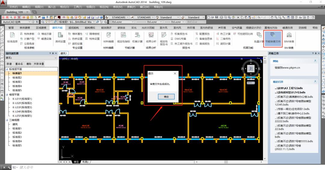 构力科技有限公司武汉研发中心,构力科技装配式