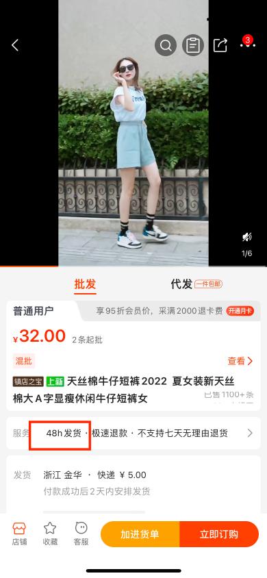 1688发货提醒,1688现货发货如何操作