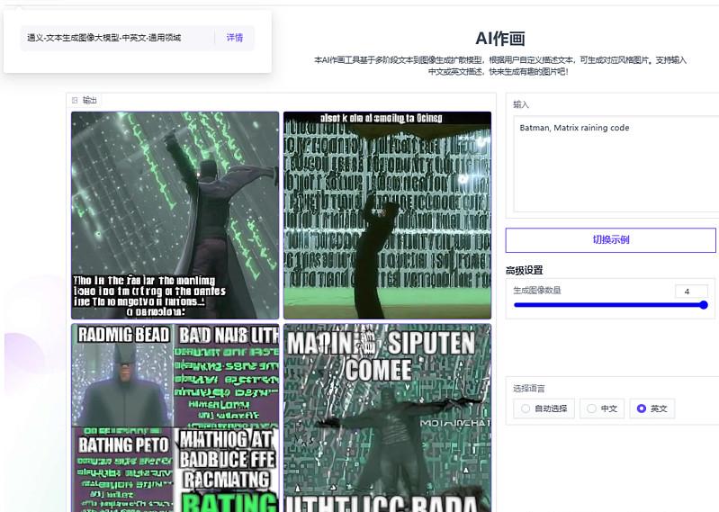 ai绘图比比东,阿里ai绘图