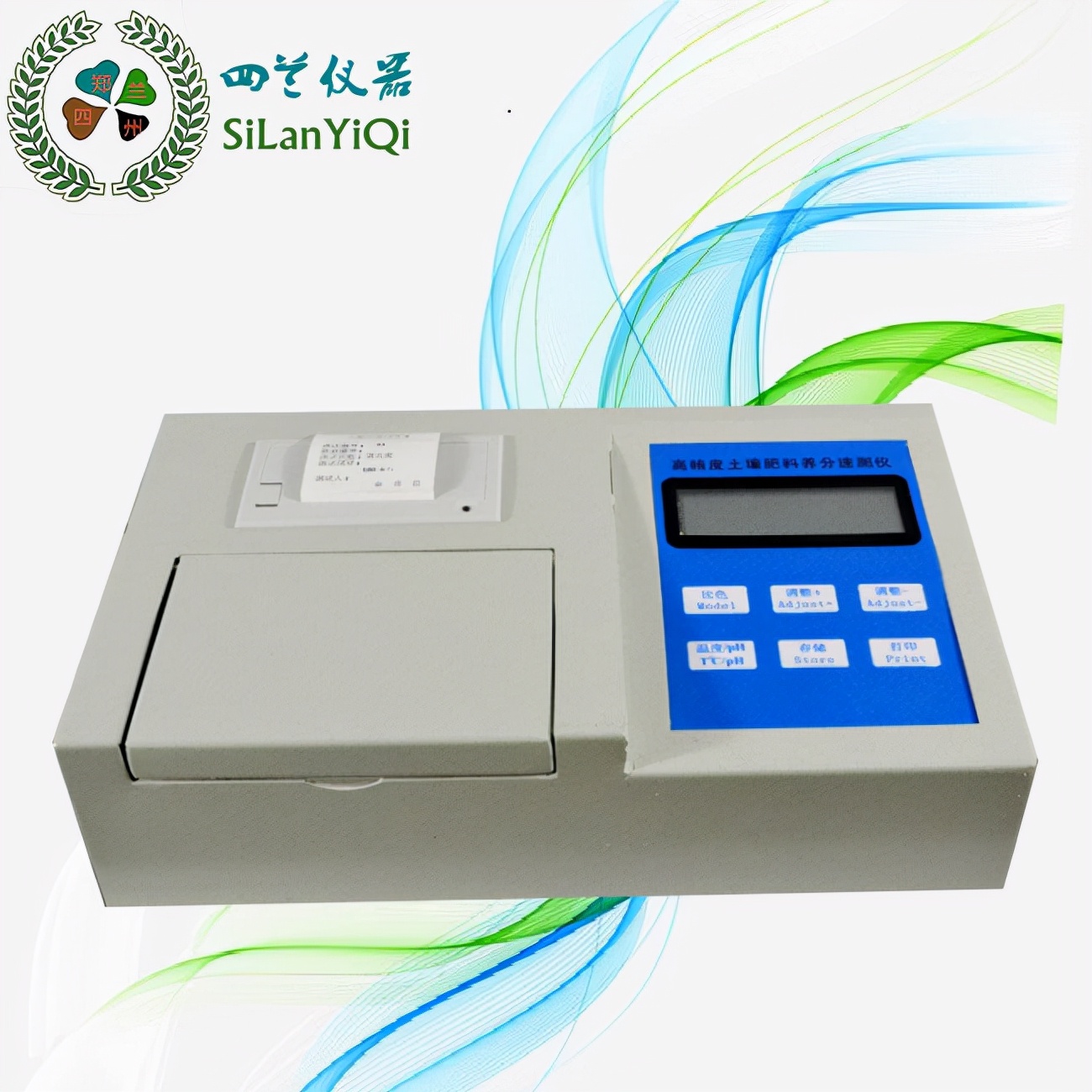 化肥检测仪器十大品牌,检测化肥含量的仪器