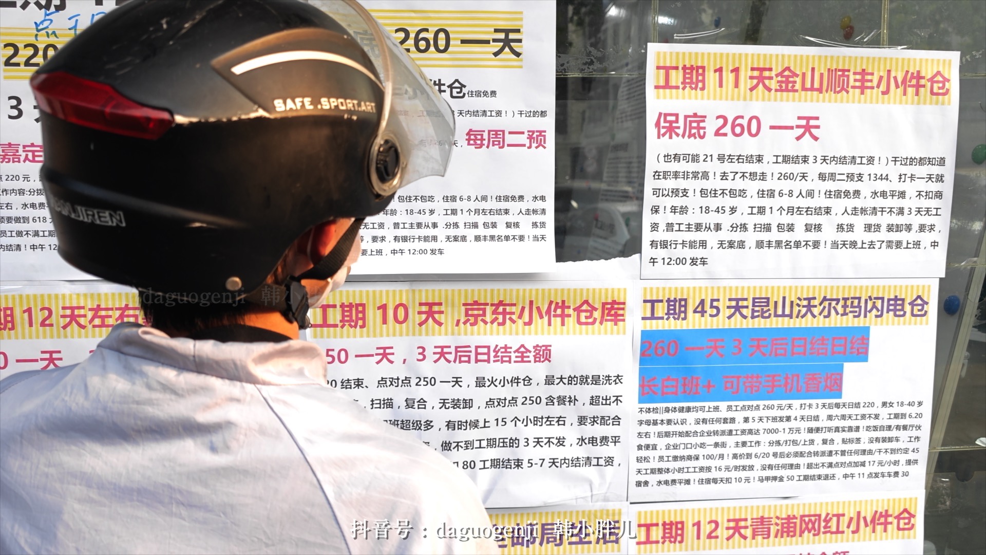 在上海做临时工一天多少钱,去上海打什么临时工好