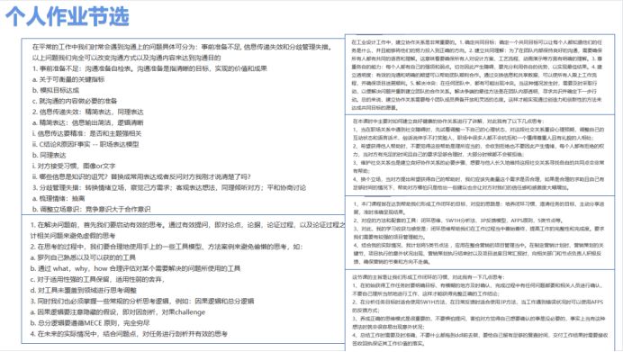 【华宝源动力,当燃就是你——光充计划】新人职业力训练营结营啦
