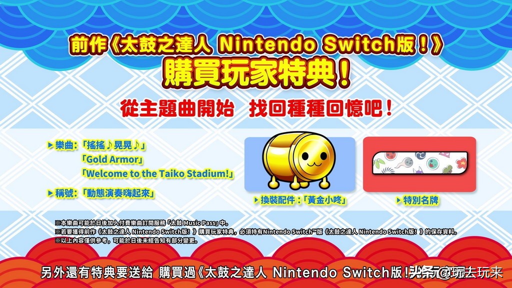 switch太鼓达人咚咚雷音祭音乐游戏,太鼓达人雷音祭曲目