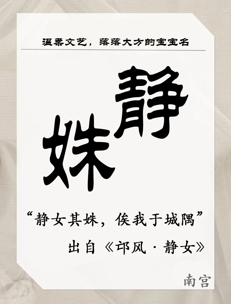 自带高颜值气质的宝宝名,简单大气平凡的宝宝名