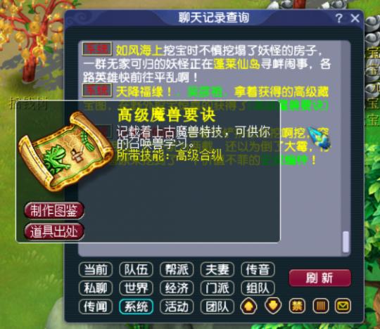 梦幻西游最强刷图阵容,梦幻西游彦祖挖图