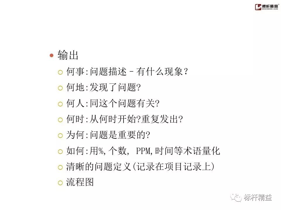 pdca是精益管理方法吗,精益质量管理pdca基本方法