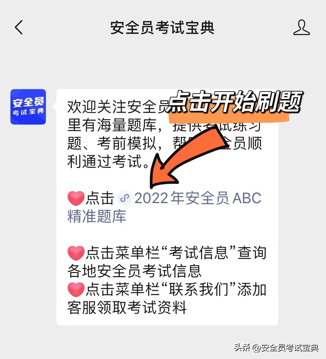 选矿厂安全员的岗位职责,牧原生物安全员岗位职责