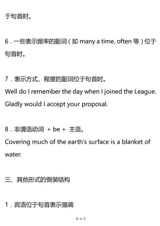 高中英语必修下册第一课语法专题,高中英语语法专题训练电子版