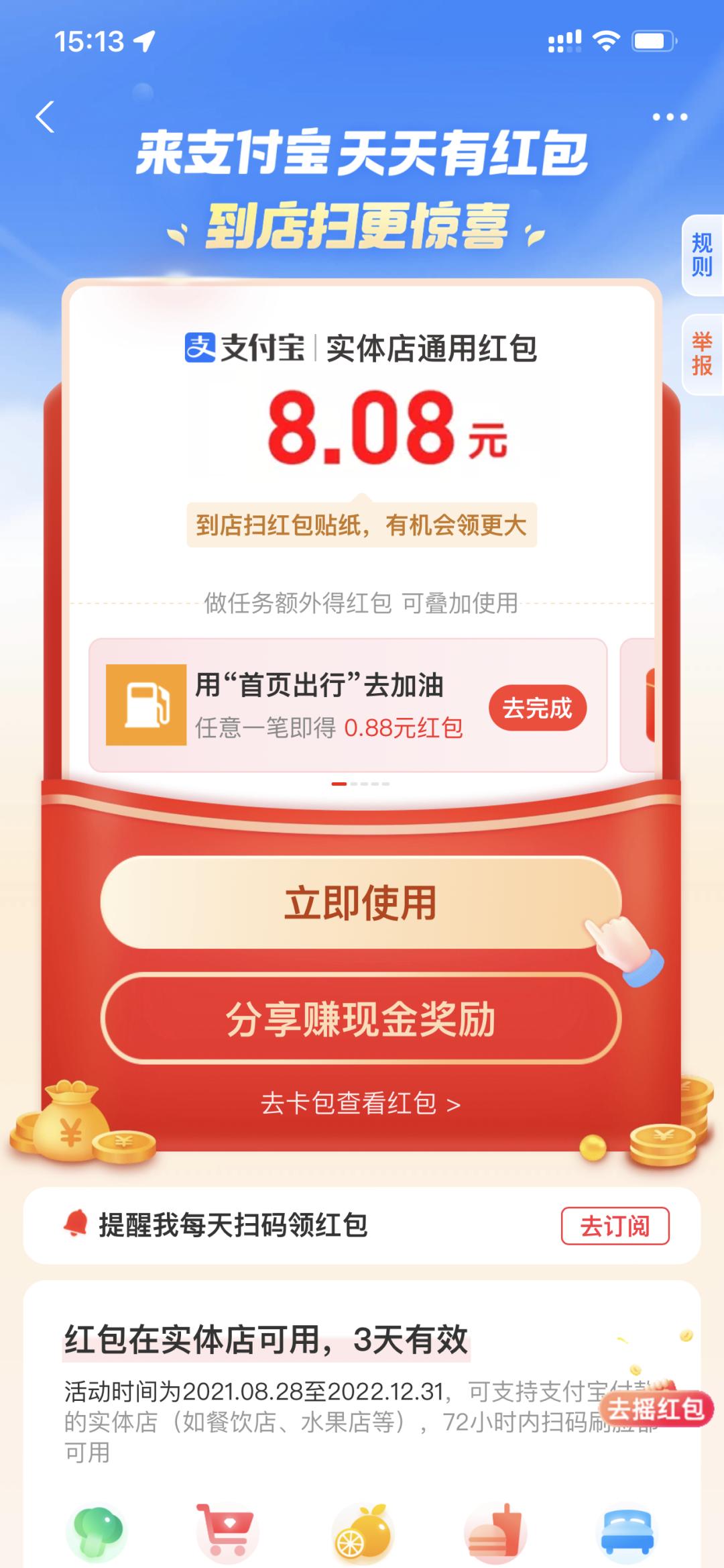 支付宝送钱活动,支付宝新的送钱活动