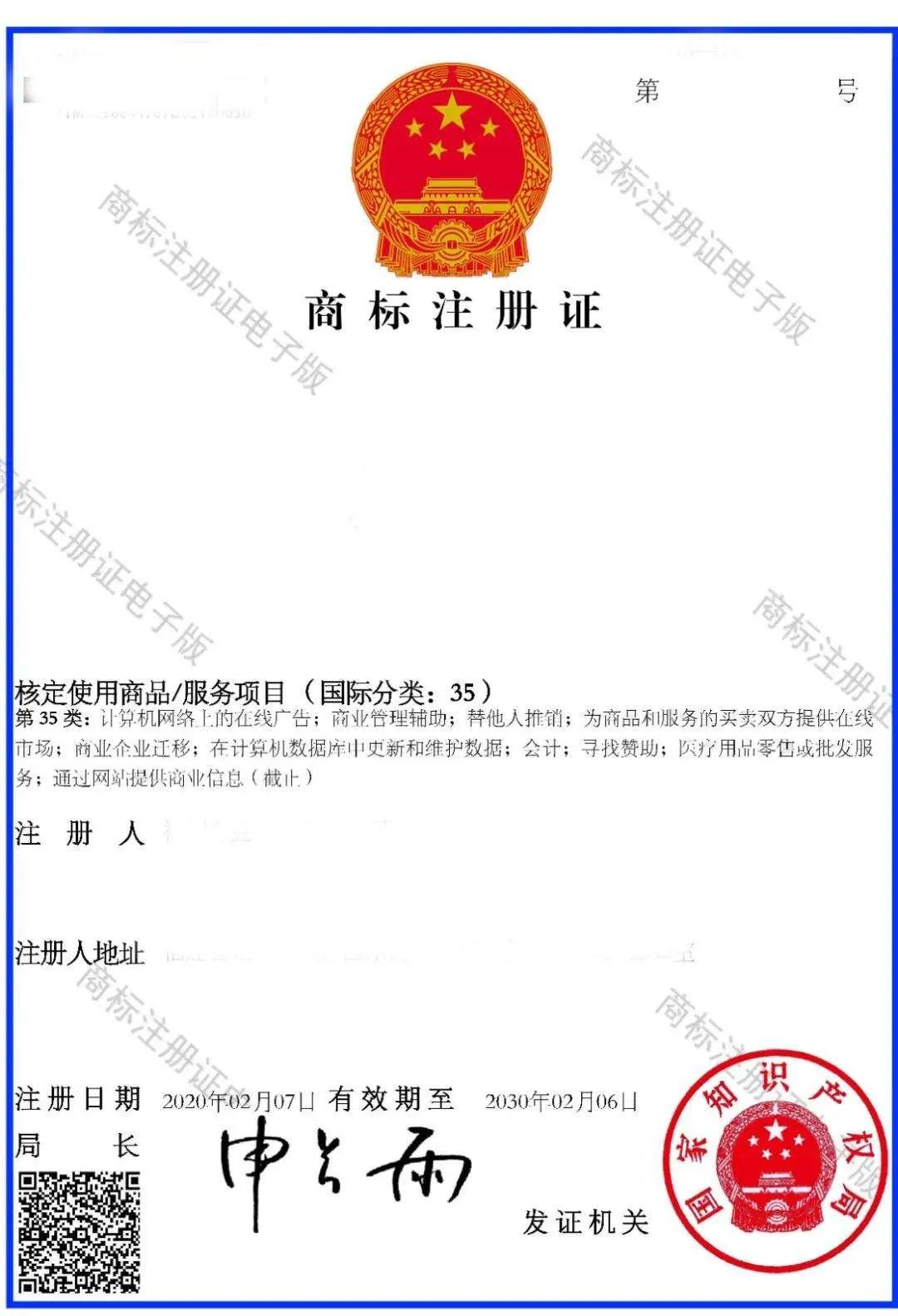 注册商标流程查询,硚口注册商标流程