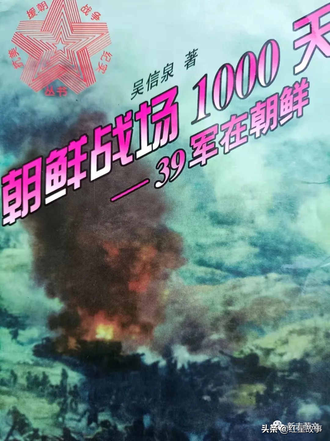 39军攻入汉城,39军收复平壤