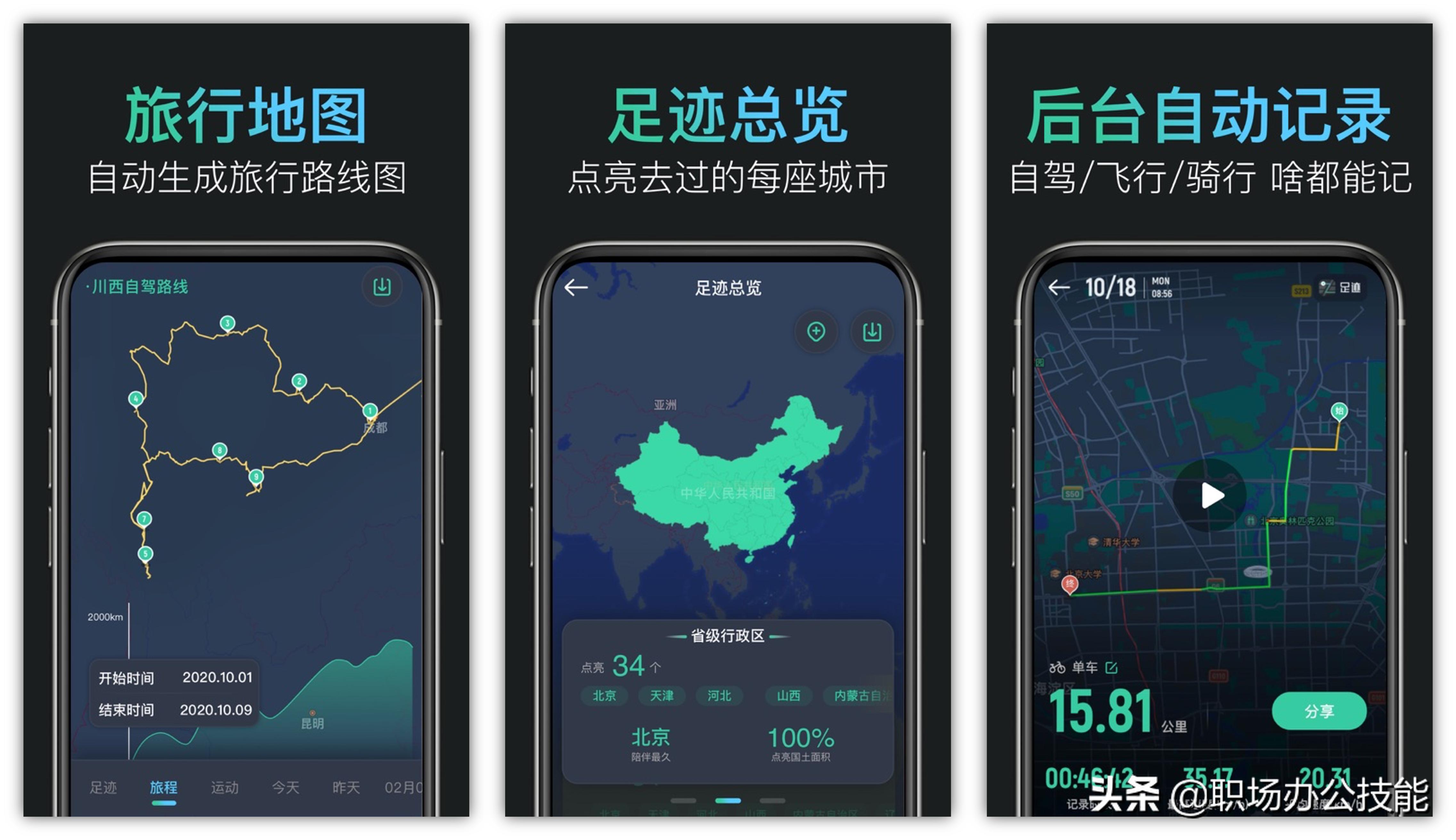 当今年轻人必下的手机app,最好用的6款手机app