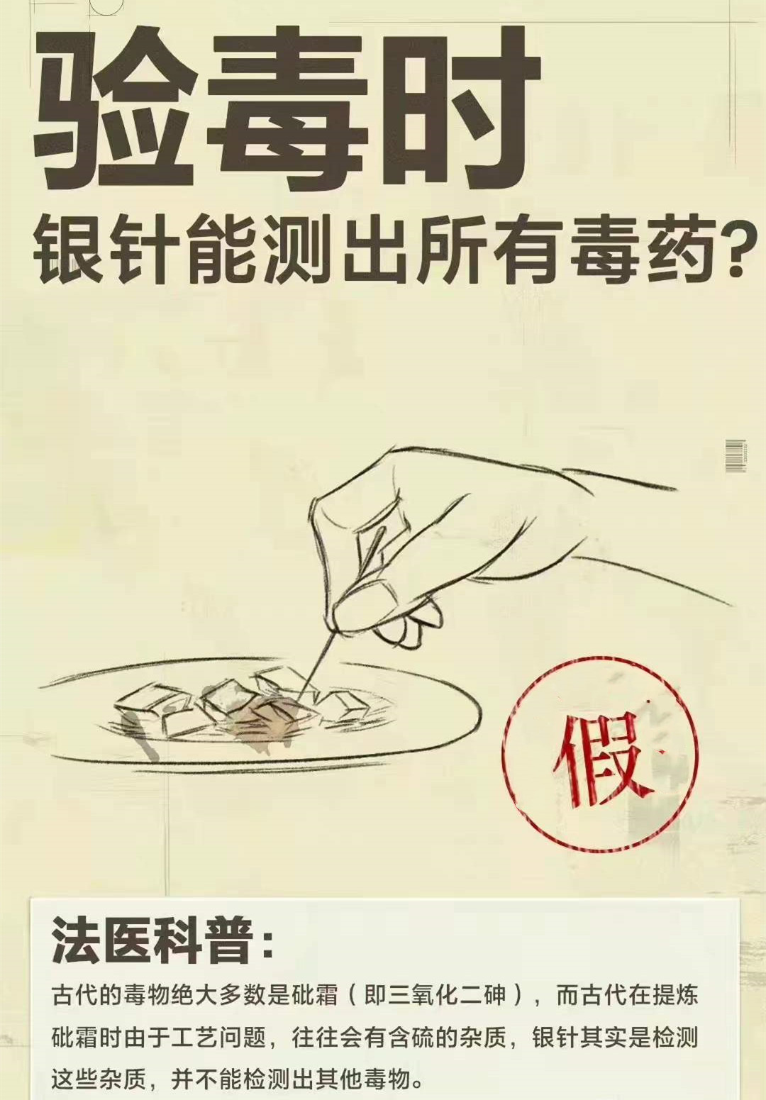 甄嬛传中银针试毒在哪一集,甄嬛传银针试毒片段