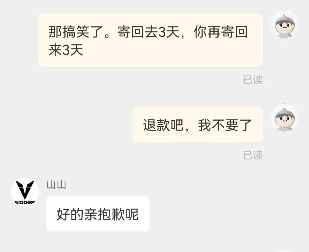 维动。奉劝各位三思再买，有史以来最差的购物体验