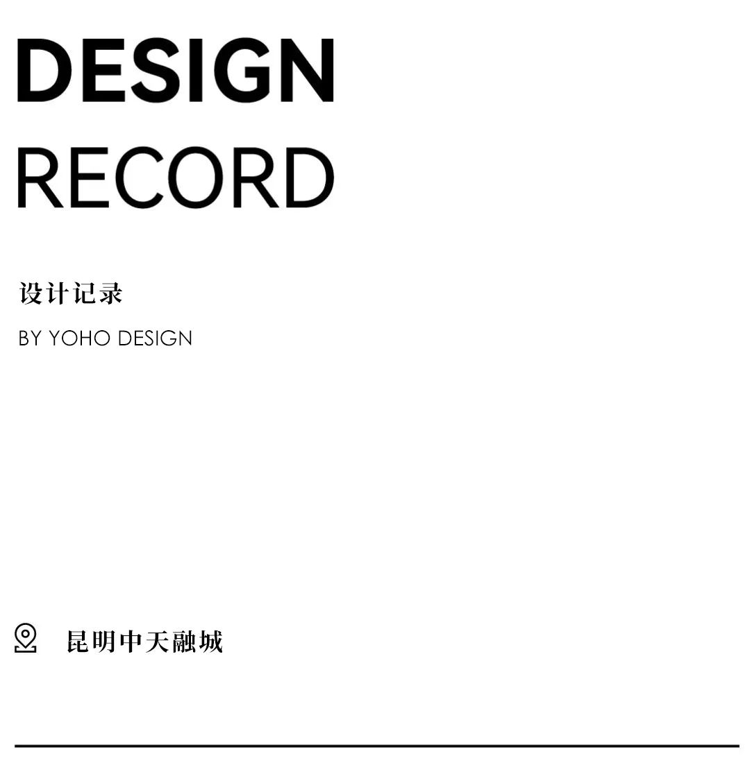 嘉华食品-遇见有序，感知从容|办公室装修案例