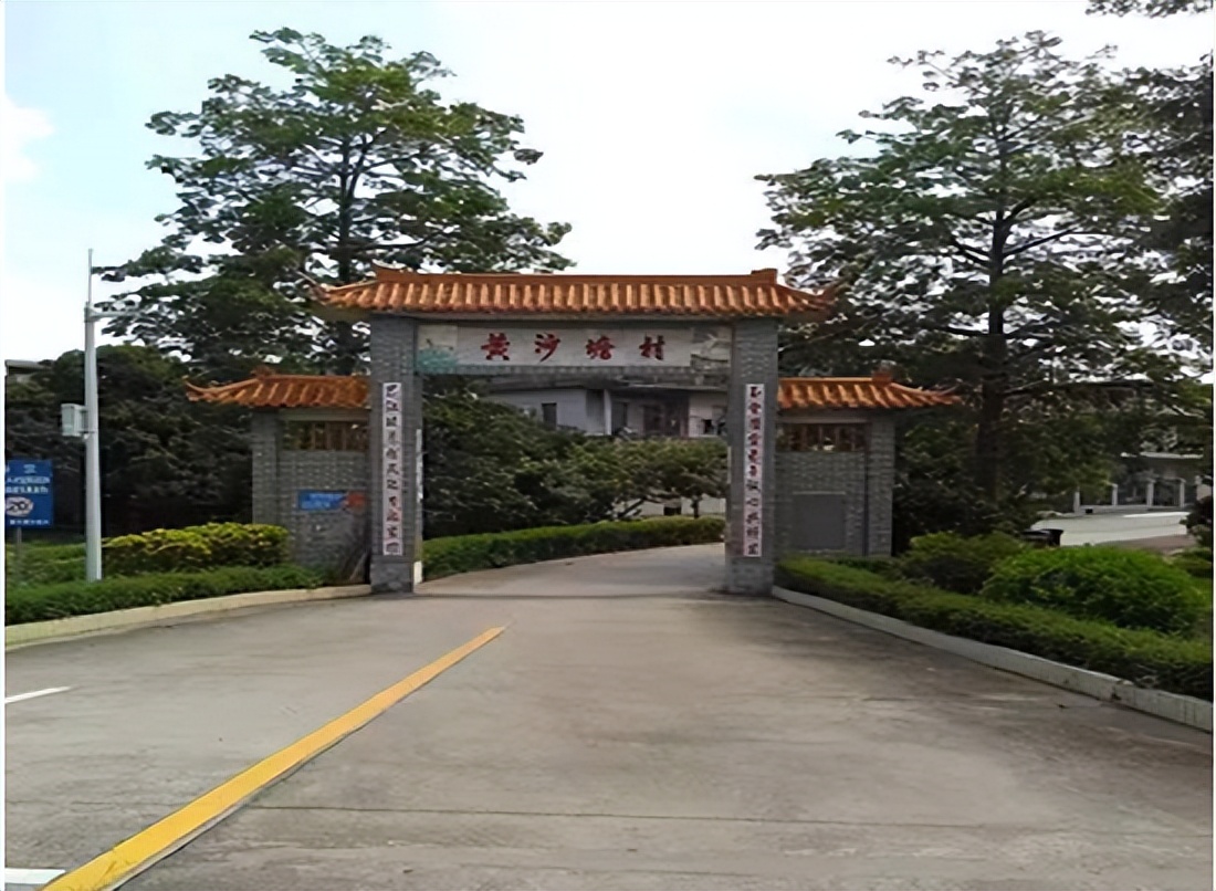 瓒ｈ皥骞夸笢鍦板悕,鏉戝悕瓒ｈ皥