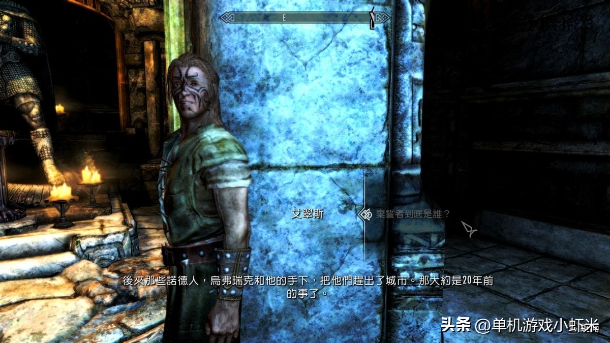 上古卷轴5弃誓者叛乱任务帮哪边,弃誓者任务