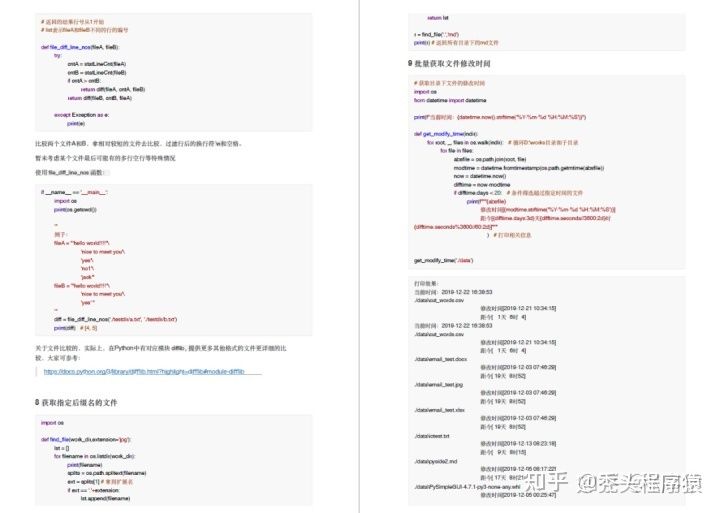 绝版！247个Python经典有趣实例，代码齐全可复制，PDF版拿走即用