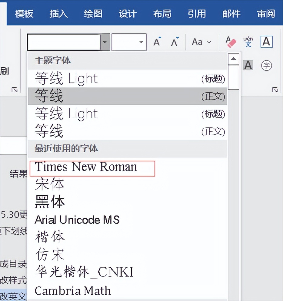 轻松掌握13种排版技巧,一分钟快速排版