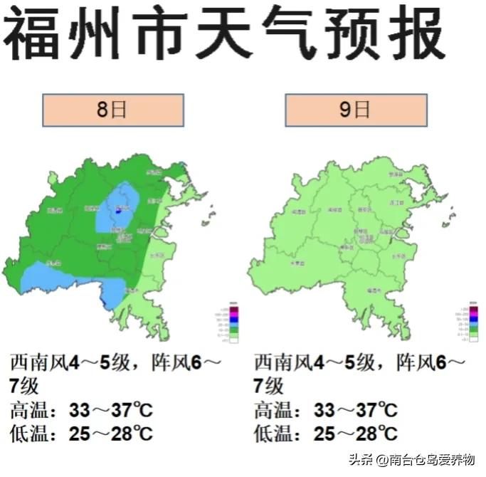 太棒了！少见的季风槽影响榕城，火炉暂时熄火