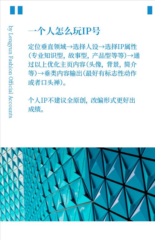 如何打造服装带货直播的ip,直播女装如何打造个人ip