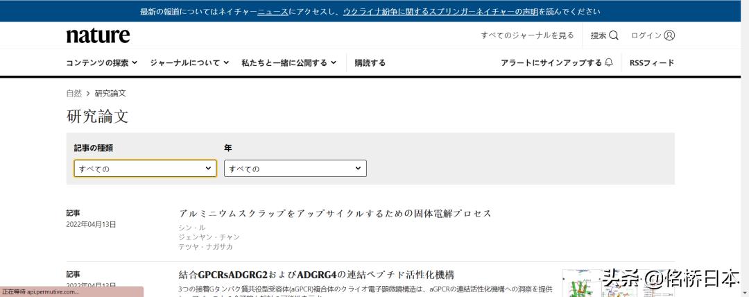 日本留学论文网站排名,日本留学考研计划书